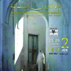 Journées cinématographiques de Kairouan 2019 : de l’enjeu du court-métrage comme lieu de formation du regard ensemble !